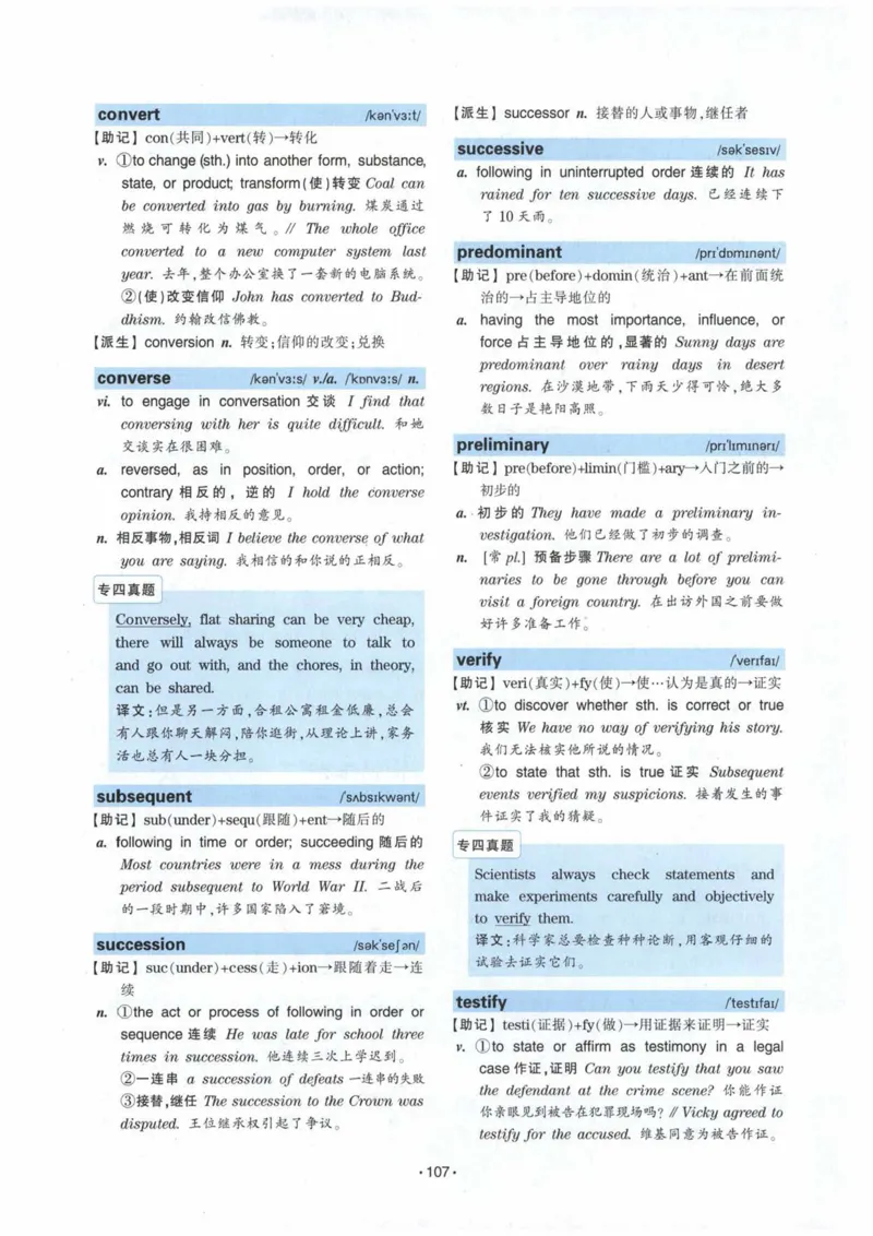 HY2022版专四词汇8000_2025专四专八真题及备考资料_2009-2024专四真题+备考资料_2024专四备考资料合辑（电子书）_24专四词汇_24华研专四词汇突破8000