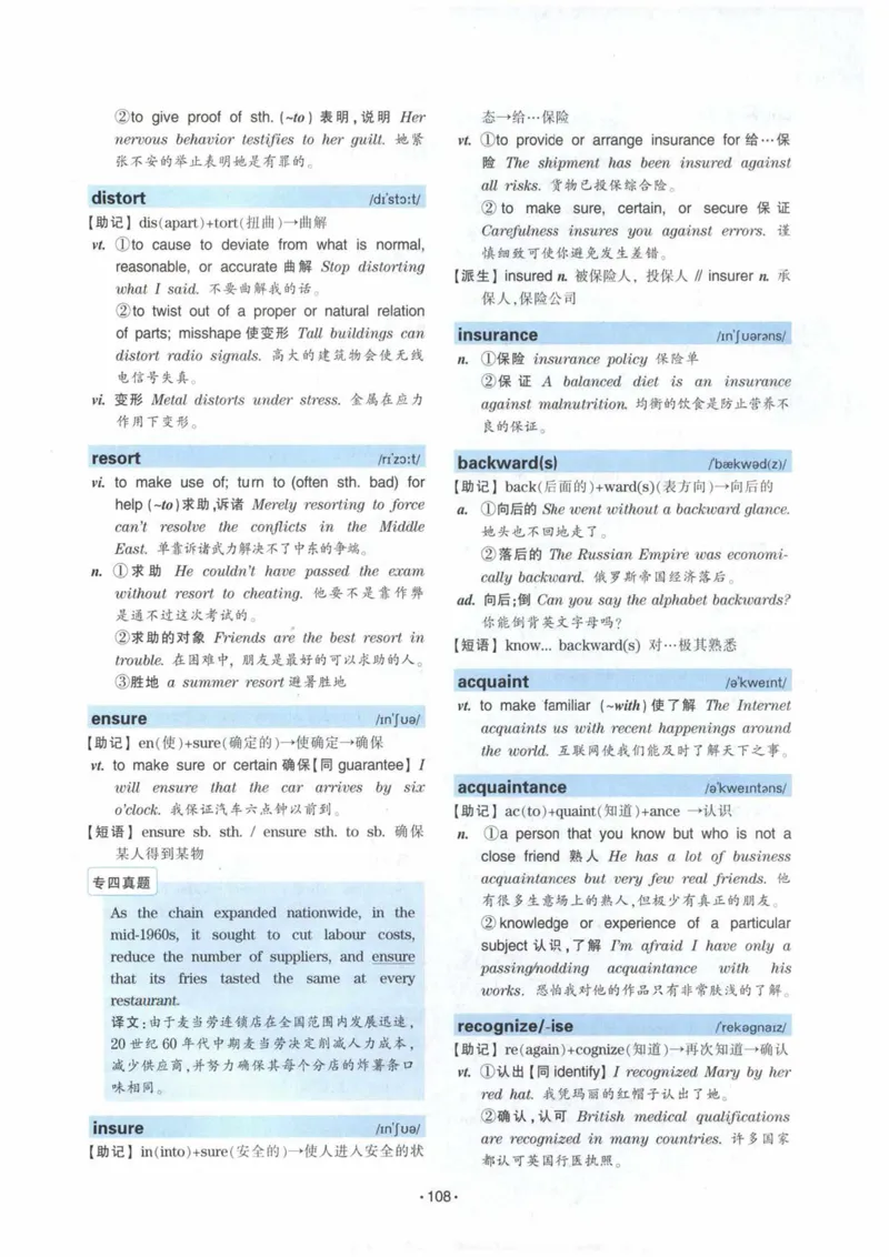 HY2022版专四词汇8000_2025专四专八真题及备考资料_2009-2024专四真题+备考资料_2024专四备考资料合辑（电子书）_24专四词汇_24华研专四词汇突破8000