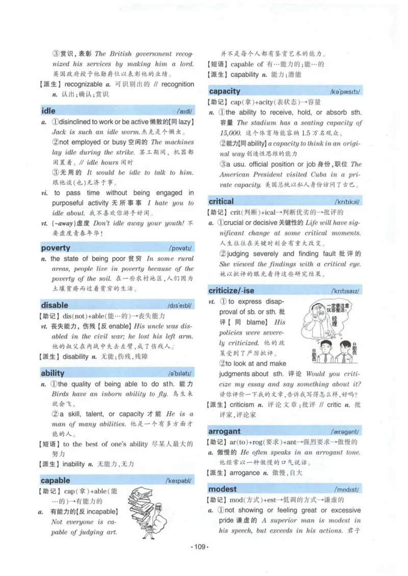 HY2022版专四词汇8000_2025专四专八真题及备考资料_2009-2024专四真题+备考资料_2024专四备考资料合辑（电子书）_24专四词汇_24华研专四词汇突破8000