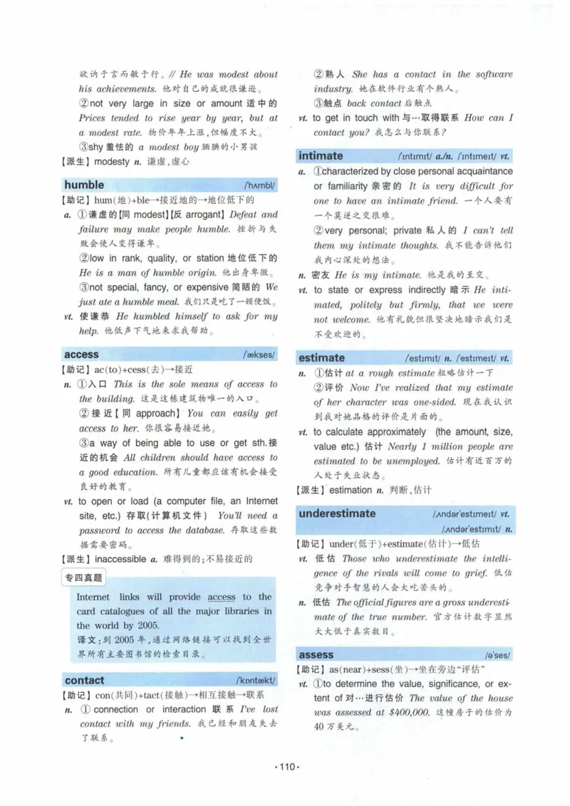 HY2022版专四词汇8000_2025专四专八真题及备考资料_2009-2024专四真题+备考资料_2024专四备考资料合辑（电子书）_24专四词汇_24华研专四词汇突破8000