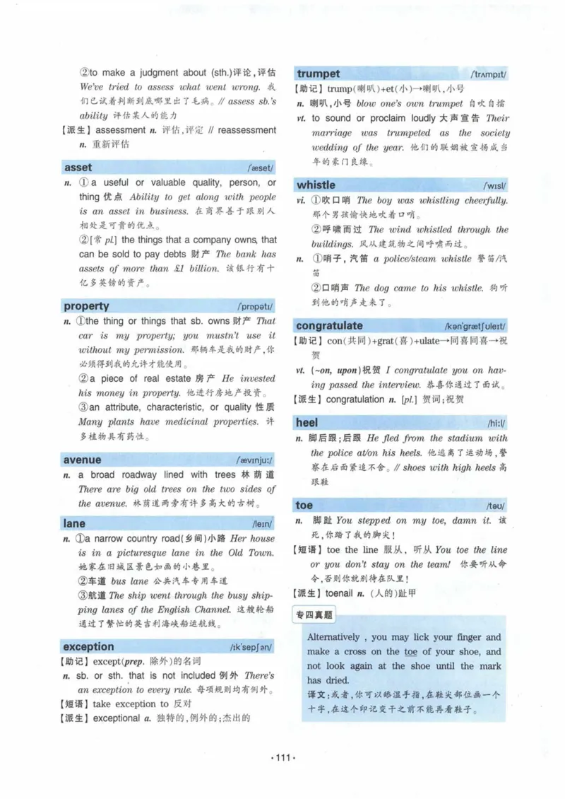 HY2022版专四词汇8000_2025专四专八真题及备考资料_2009-2024专四真题+备考资料_2024专四备考资料合辑（电子书）_24专四词汇_24华研专四词汇突破8000