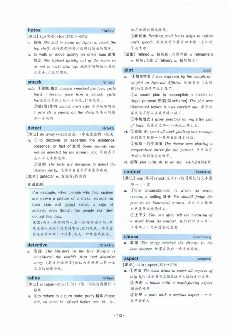 HY2022版专四词汇8000_2025专四专八真题及备考资料_2009-2024专四真题+备考资料_2024专四备考资料合辑（电子书）_24专四词汇_24华研专四词汇突破8000