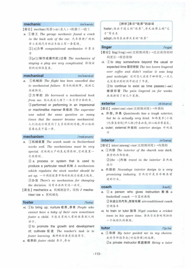 HY2022版专四词汇8000_2025专四专八真题及备考资料_2009-2024专四真题+备考资料_2024专四备考资料合辑（电子书）_24专四词汇_24华研专四词汇突破8000