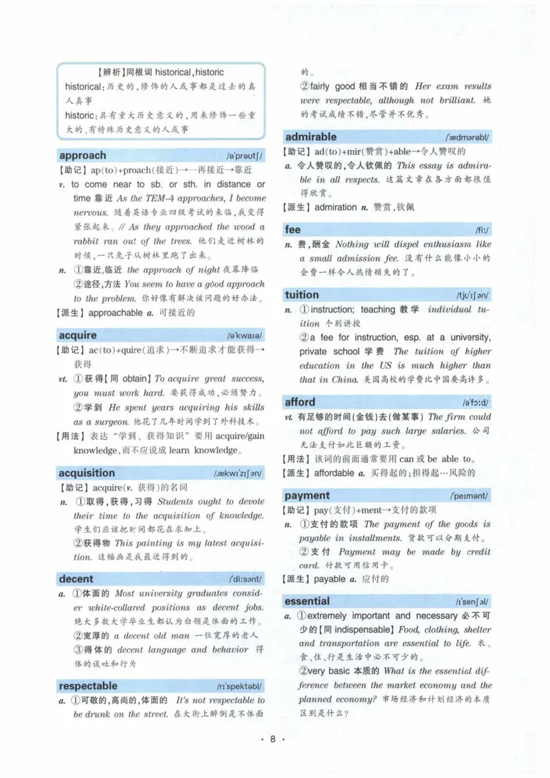 HY2022版专四词汇8000_2025专四专八真题及备考资料_2009-2024专四真题+备考资料_2024专四备考资料合辑（电子书）_24专四词汇_24华研专四词汇突破8000
