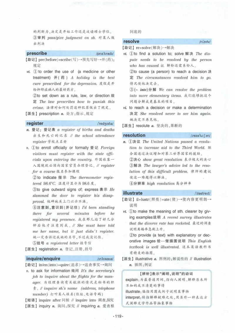 HY2022版专四词汇8000_2025专四专八真题及备考资料_2009-2024专四真题+备考资料_2024专四备考资料合辑（电子书）_24专四词汇_24华研专四词汇突破8000