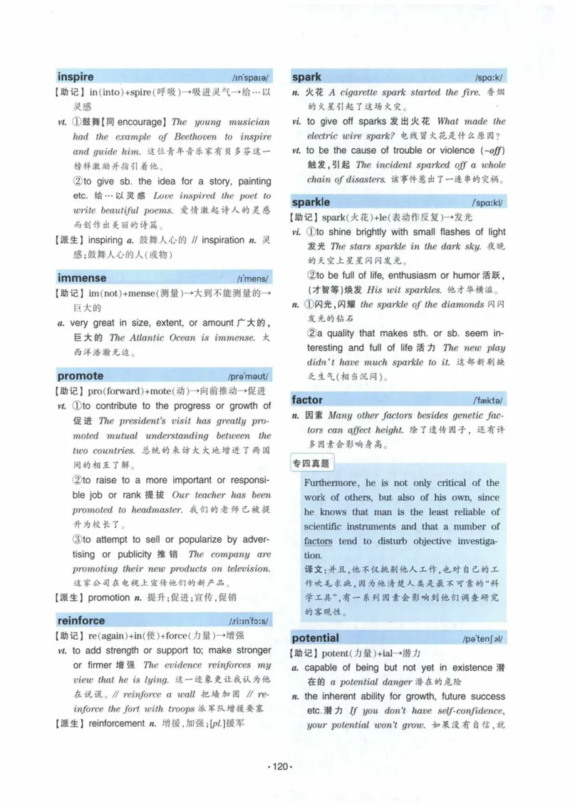 HY2022版专四词汇8000_2025专四专八真题及备考资料_2009-2024专四真题+备考资料_2024专四备考资料合辑（电子书）_24专四词汇_24华研专四词汇突破8000