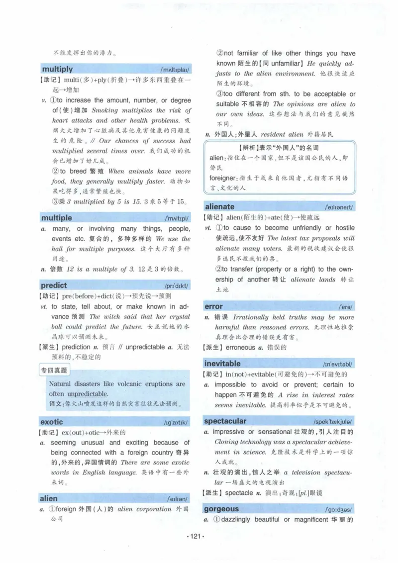 HY2022版专四词汇8000_2025专四专八真题及备考资料_2009-2024专四真题+备考资料_2024专四备考资料合辑（电子书）_24专四词汇_24华研专四词汇突破8000
