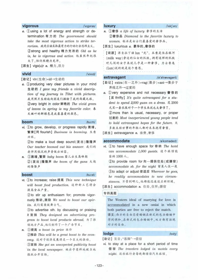 HY2022版专四词汇8000_2025专四专八真题及备考资料_2009-2024专四真题+备考资料_2024专四备考资料合辑（电子书）_24专四词汇_24华研专四词汇突破8000