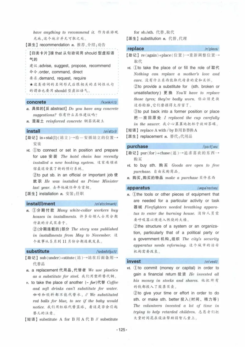 HY2022版专四词汇8000_2025专四专八真题及备考资料_2009-2024专四真题+备考资料_2024专四备考资料合辑（电子书）_24专四词汇_24华研专四词汇突破8000