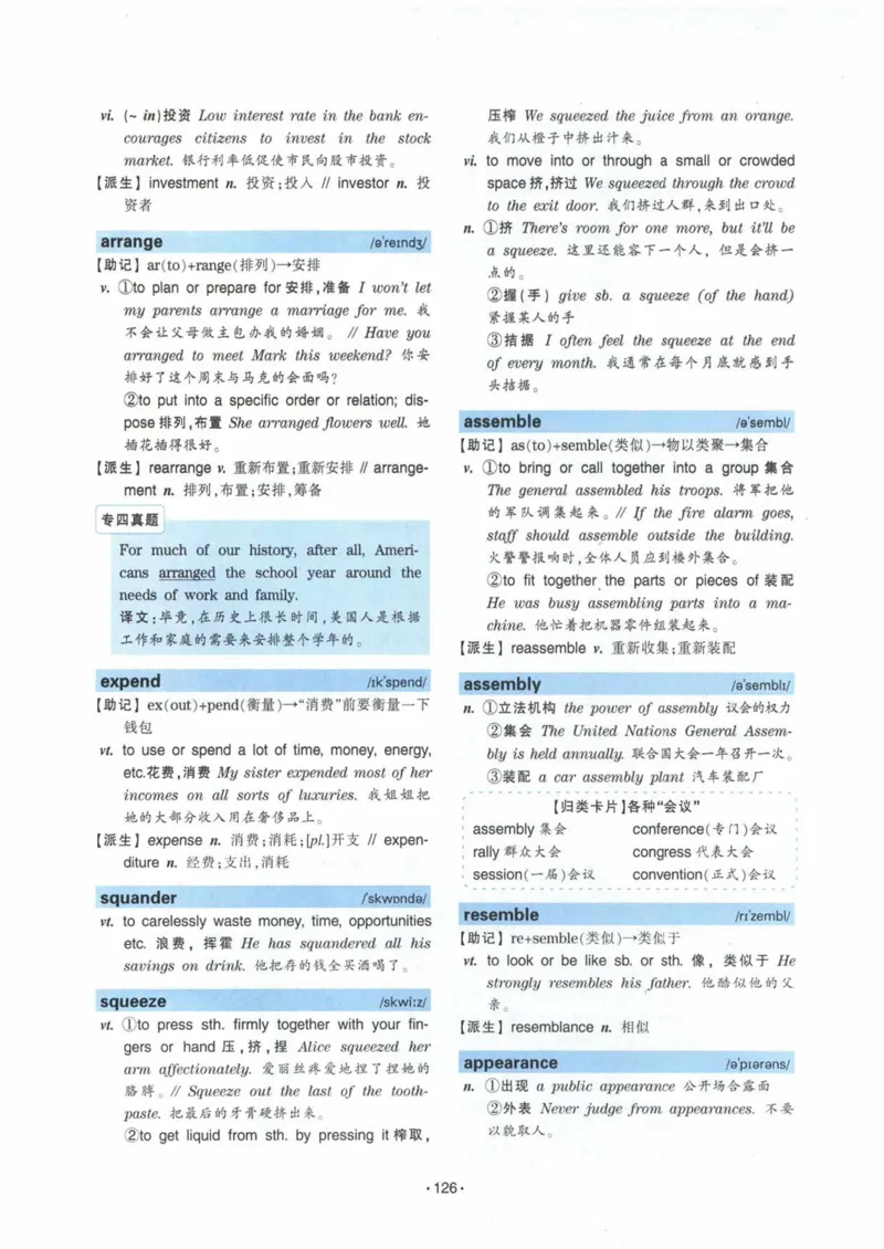HY2022版专四词汇8000_2025专四专八真题及备考资料_2009-2024专四真题+备考资料_2024专四备考资料合辑（电子书）_24专四词汇_24华研专四词汇突破8000