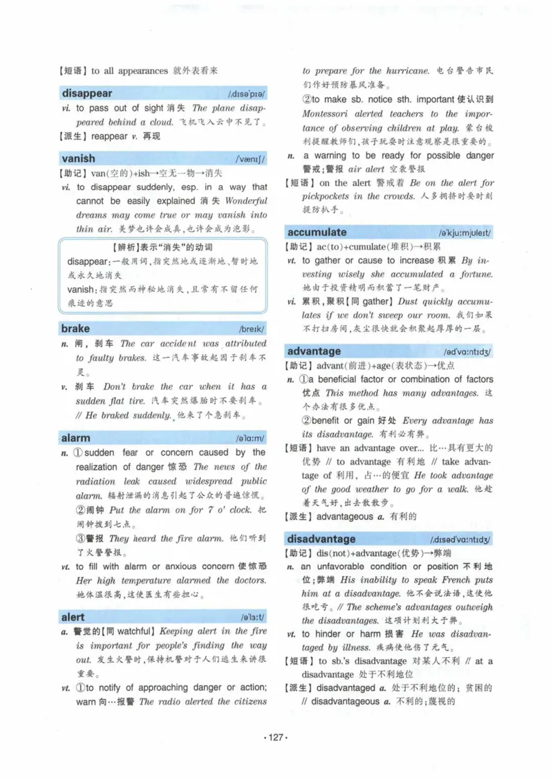 HY2022版专四词汇8000_2025专四专八真题及备考资料_2009-2024专四真题+备考资料_2024专四备考资料合辑（电子书）_24专四词汇_24华研专四词汇突破8000
