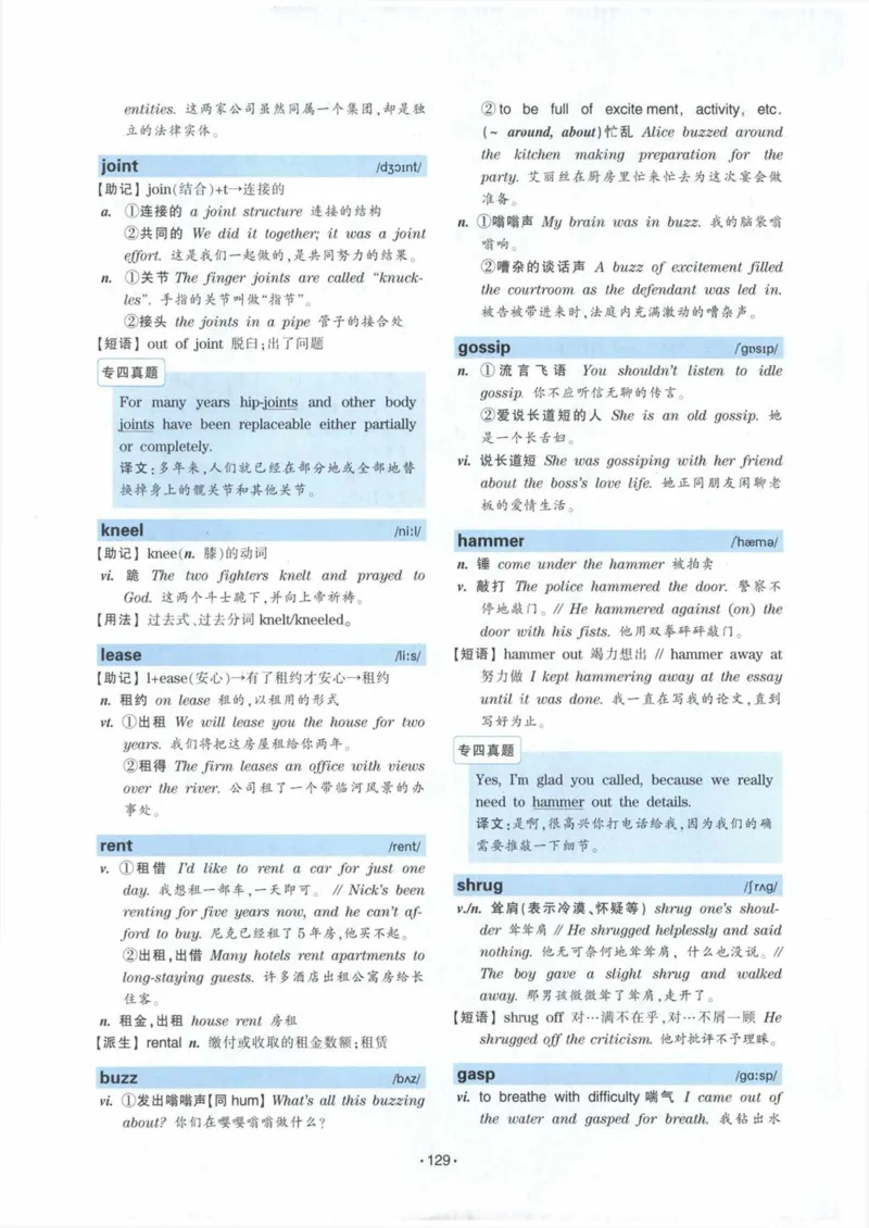 HY2022版专四词汇8000_2025专四专八真题及备考资料_2009-2024专四真题+备考资料_2024专四备考资料合辑（电子书）_24专四词汇_24华研专四词汇突破8000
