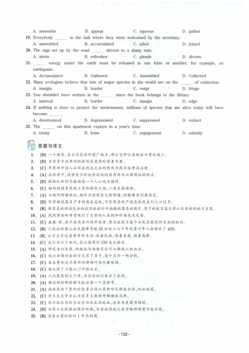 HY2022版专四词汇8000_2025专四专八真题及备考资料_2009-2024专四真题+备考资料_2024专四备考资料合辑（电子书）_24专四词汇_24华研专四词汇突破8000