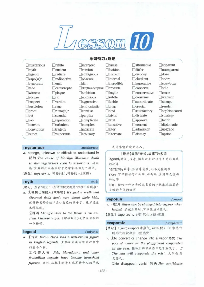 HY2022版专四词汇8000_2025专四专八真题及备考资料_2009-2024专四真题+备考资料_2024专四备考资料合辑（电子书）_24专四词汇_24华研专四词汇突破8000