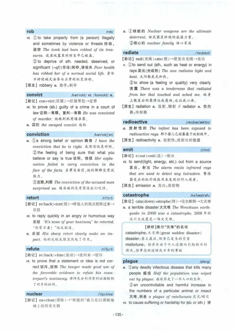 HY2022版专四词汇8000_2025专四专八真题及备考资料_2009-2024专四真题+备考资料_2024专四备考资料合辑（电子书）_24专四词汇_24华研专四词汇突破8000