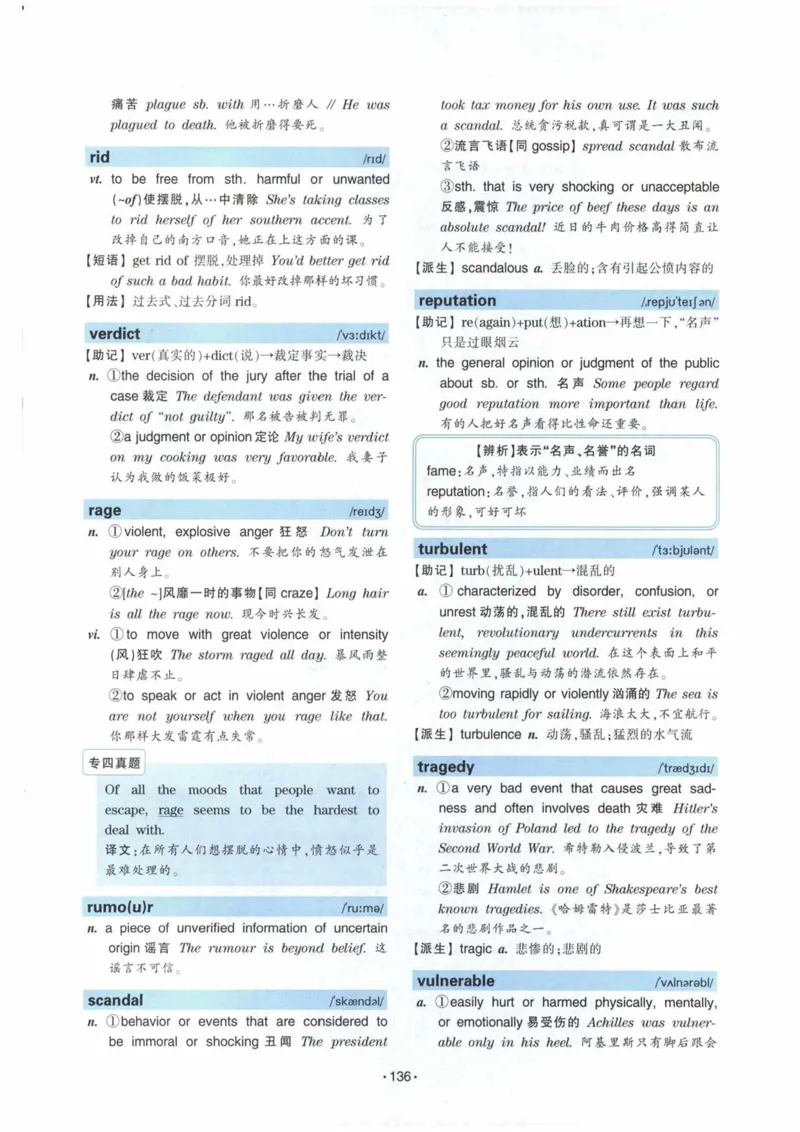 HY2022版专四词汇8000_2025专四专八真题及备考资料_2009-2024专四真题+备考资料_2024专四备考资料合辑（电子书）_24专四词汇_24华研专四词汇突破8000