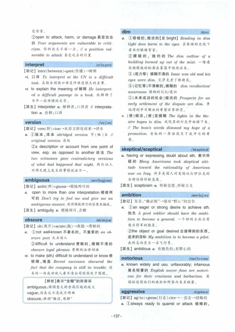 HY2022版专四词汇8000_2025专四专八真题及备考资料_2009-2024专四真题+备考资料_2024专四备考资料合辑（电子书）_24专四词汇_24华研专四词汇突破8000