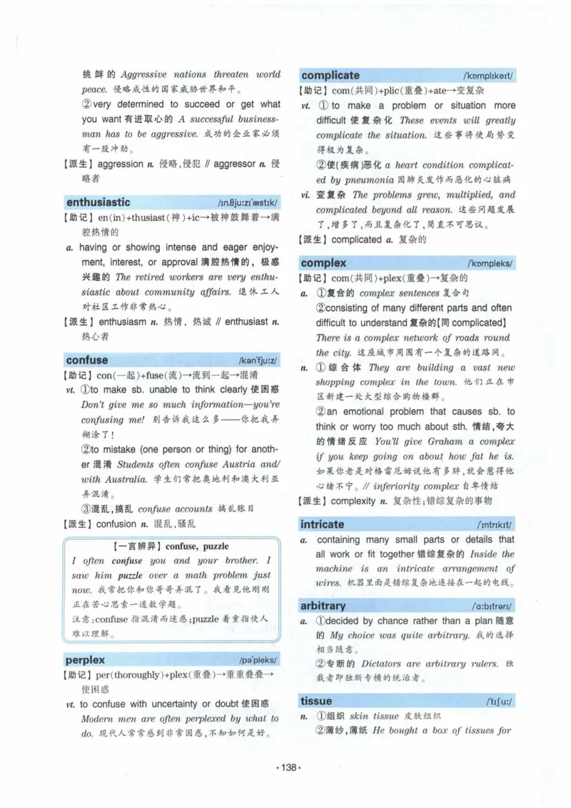 HY2022版专四词汇8000_2025专四专八真题及备考资料_2009-2024专四真题+备考资料_2024专四备考资料合辑（电子书）_24专四词汇_24华研专四词汇突破8000