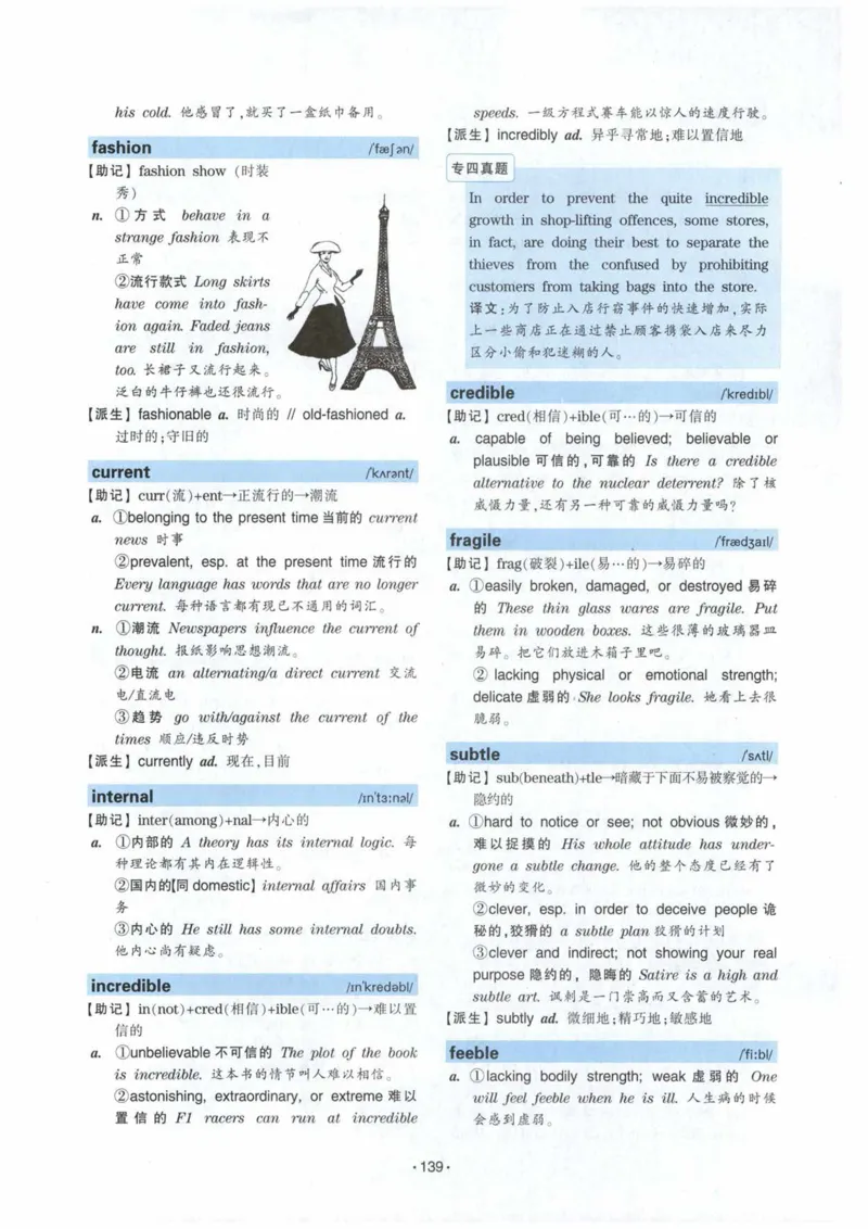 HY2022版专四词汇8000_2025专四专八真题及备考资料_2009-2024专四真题+备考资料_2024专四备考资料合辑（电子书）_24专四词汇_24华研专四词汇突破8000