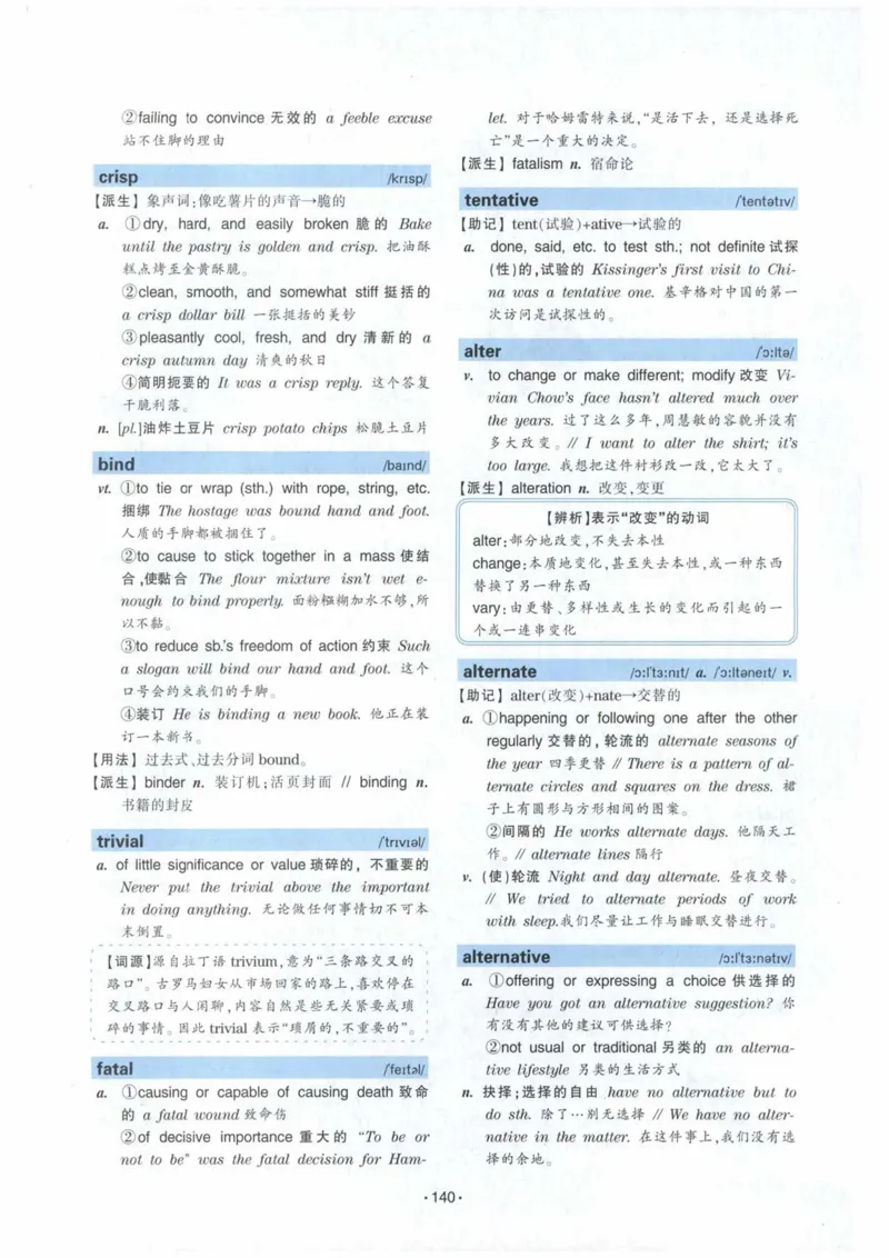 HY2022版专四词汇8000_2025专四专八真题及备考资料_2009-2024专四真题+备考资料_2024专四备考资料合辑（电子书）_24专四词汇_24华研专四词汇突破8000