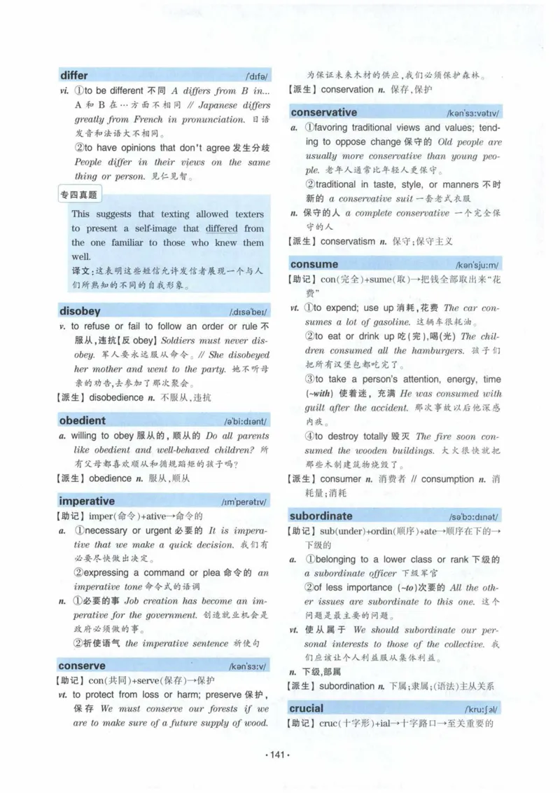 HY2022版专四词汇8000_2025专四专八真题及备考资料_2009-2024专四真题+备考资料_2024专四备考资料合辑（电子书）_24专四词汇_24华研专四词汇突破8000