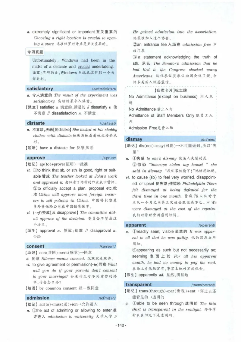 HY2022版专四词汇8000_2025专四专八真题及备考资料_2009-2024专四真题+备考资料_2024专四备考资料合辑（电子书）_24专四词汇_24华研专四词汇突破8000