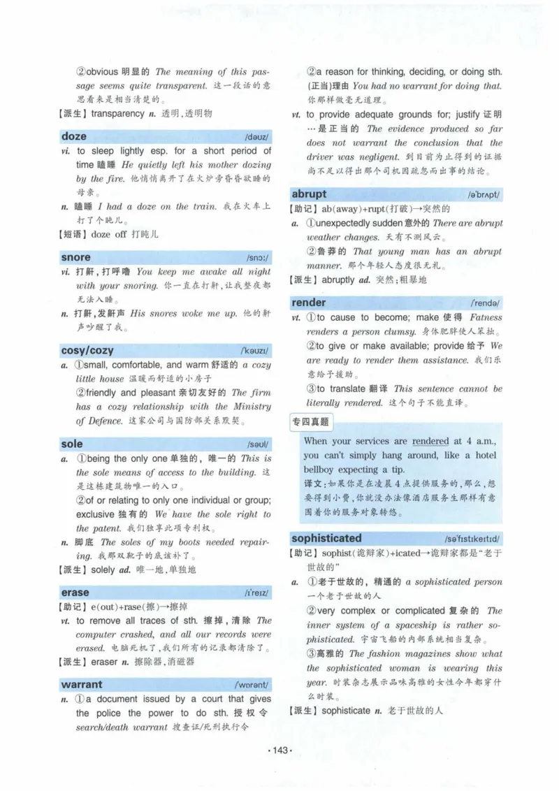 HY2022版专四词汇8000_2025专四专八真题及备考资料_2009-2024专四真题+备考资料_2024专四备考资料合辑（电子书）_24专四词汇_24华研专四词汇突破8000