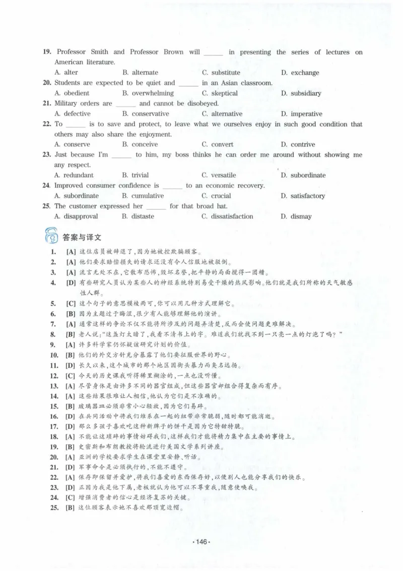 HY2022版专四词汇8000_2025专四专八真题及备考资料_2009-2024专四真题+备考资料_2024专四备考资料合辑（电子书）_24专四词汇_24华研专四词汇突破8000