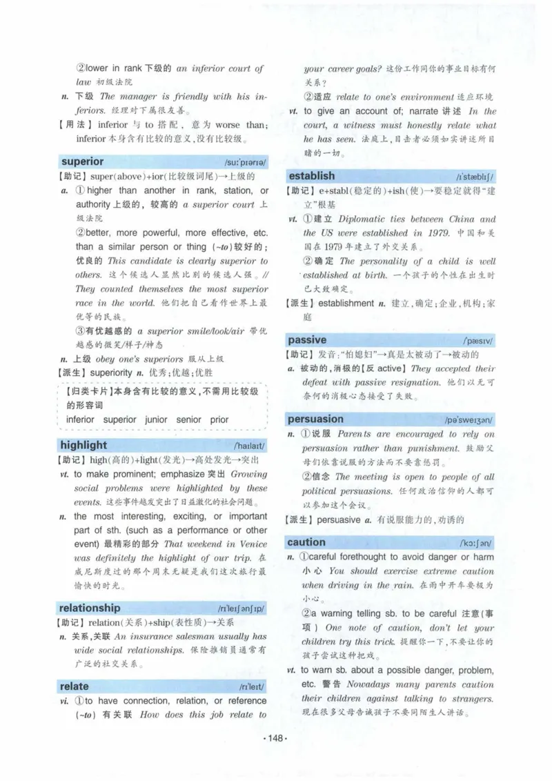 HY2022版专四词汇8000_2025专四专八真题及备考资料_2009-2024专四真题+备考资料_2024专四备考资料合辑（电子书）_24专四词汇_24华研专四词汇突破8000