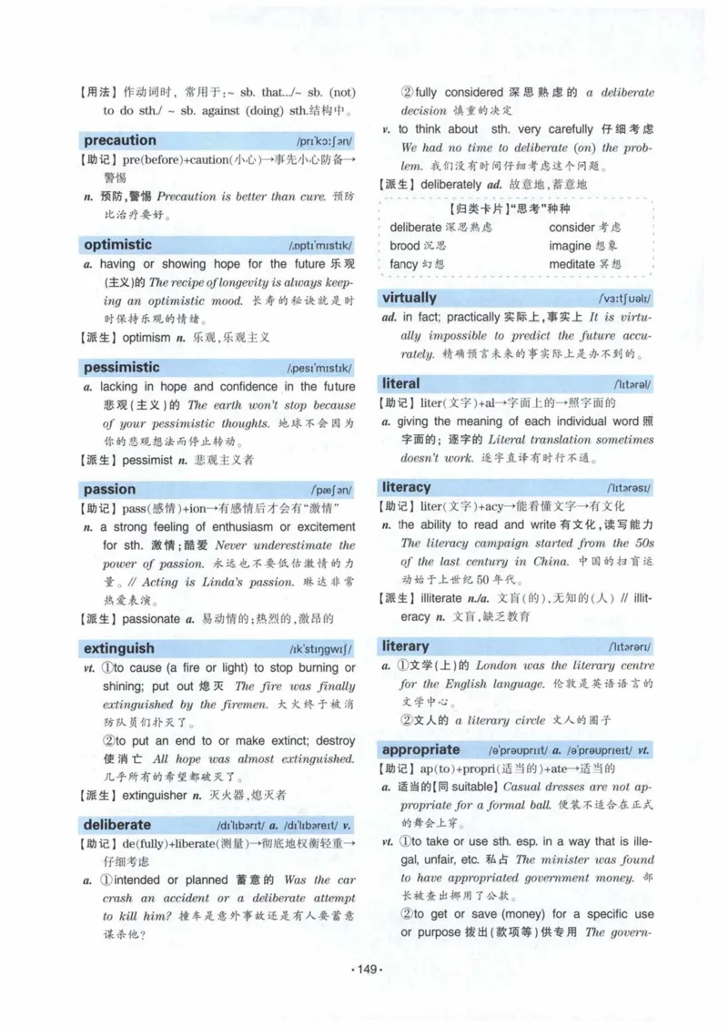HY2022版专四词汇8000_2025专四专八真题及备考资料_2009-2024专四真题+备考资料_2024专四备考资料合辑（电子书）_24专四词汇_24华研专四词汇突破8000