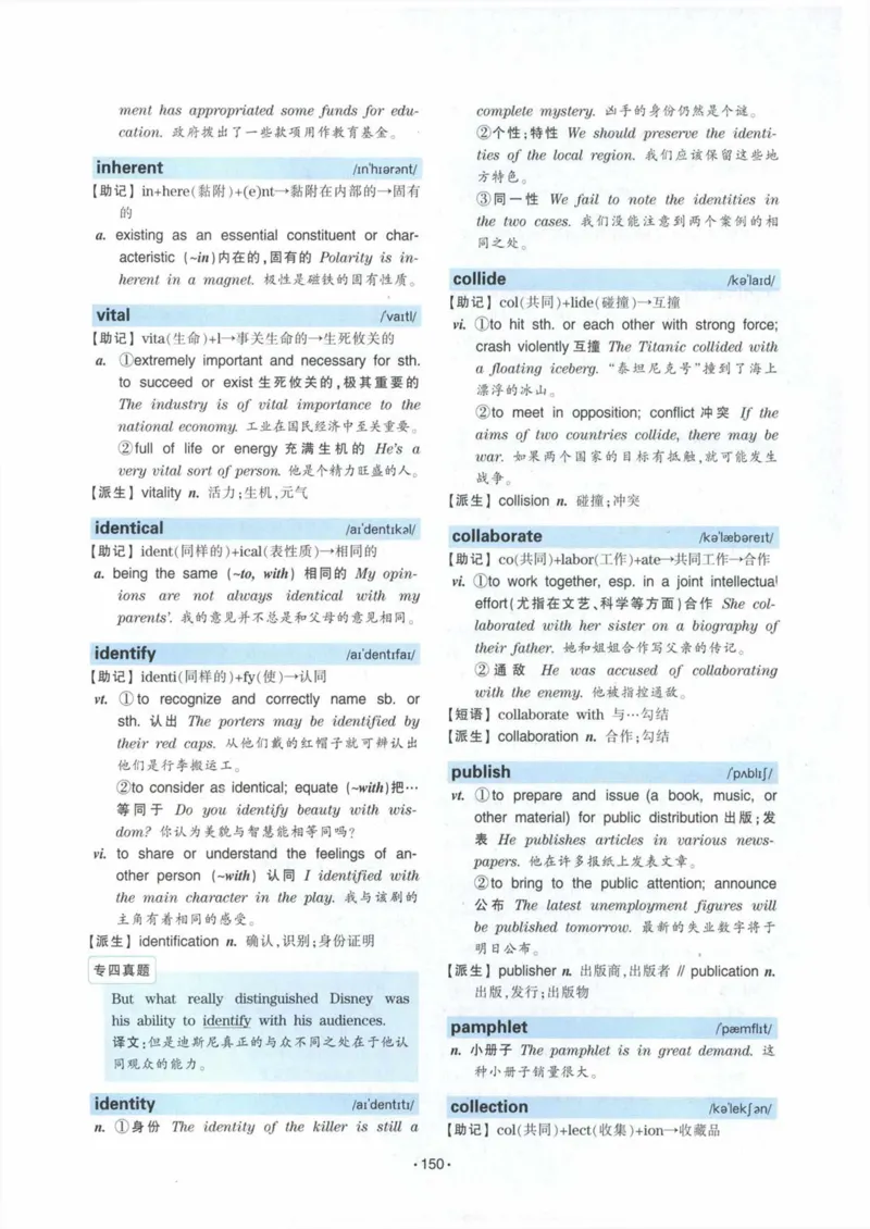 HY2022版专四词汇8000_2025专四专八真题及备考资料_2009-2024专四真题+备考资料_2024专四备考资料合辑（电子书）_24专四词汇_24华研专四词汇突破8000