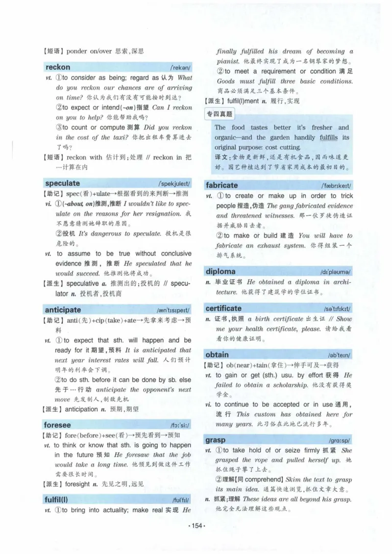 HY2022版专四词汇8000_2025专四专八真题及备考资料_2009-2024专四真题+备考资料_2024专四备考资料合辑（电子书）_24专四词汇_24华研专四词汇突破8000