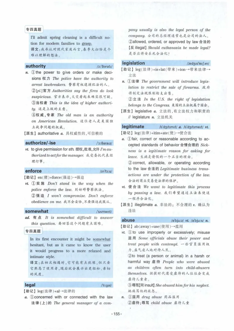 HY2022版专四词汇8000_2025专四专八真题及备考资料_2009-2024专四真题+备考资料_2024专四备考资料合辑（电子书）_24专四词汇_24华研专四词汇突破8000