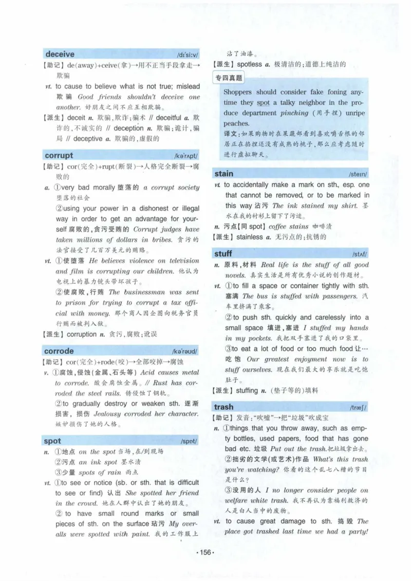 HY2022版专四词汇8000_2025专四专八真题及备考资料_2009-2024专四真题+备考资料_2024专四备考资料合辑（电子书）_24专四词汇_24华研专四词汇突破8000