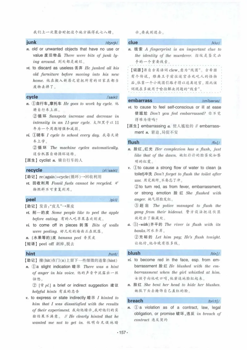 HY2022版专四词汇8000_2025专四专八真题及备考资料_2009-2024专四真题+备考资料_2024专四备考资料合辑（电子书）_24专四词汇_24华研专四词汇突破8000