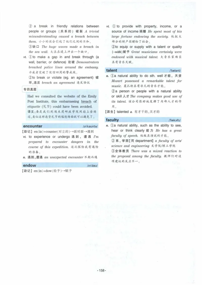 HY2022版专四词汇8000_2025专四专八真题及备考资料_2009-2024专四真题+备考资料_2024专四备考资料合辑（电子书）_24专四词汇_24华研专四词汇突破8000
