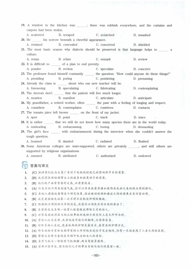 HY2022版专四词汇8000_2025专四专八真题及备考资料_2009-2024专四真题+备考资料_2024专四备考资料合辑（电子书）_24专四词汇_24华研专四词汇突破8000