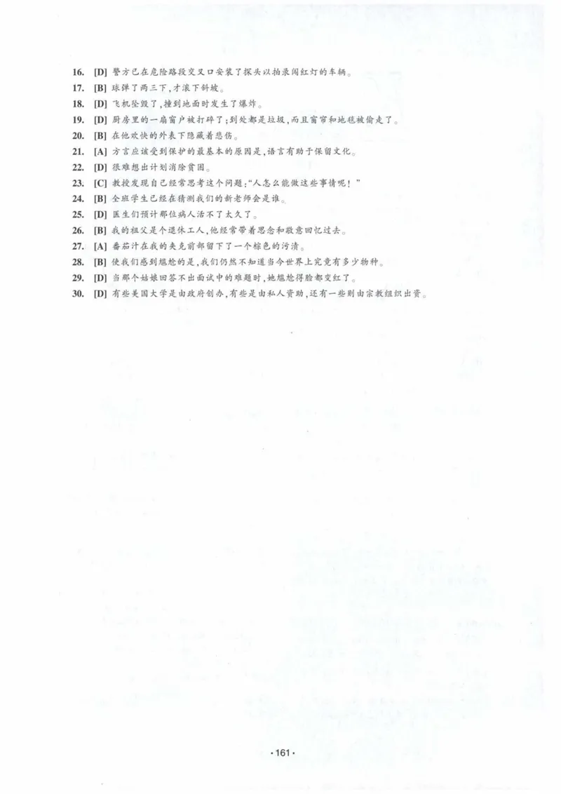 HY2022版专四词汇8000_2025专四专八真题及备考资料_2009-2024专四真题+备考资料_2024专四备考资料合辑（电子书）_24专四词汇_24华研专四词汇突破8000