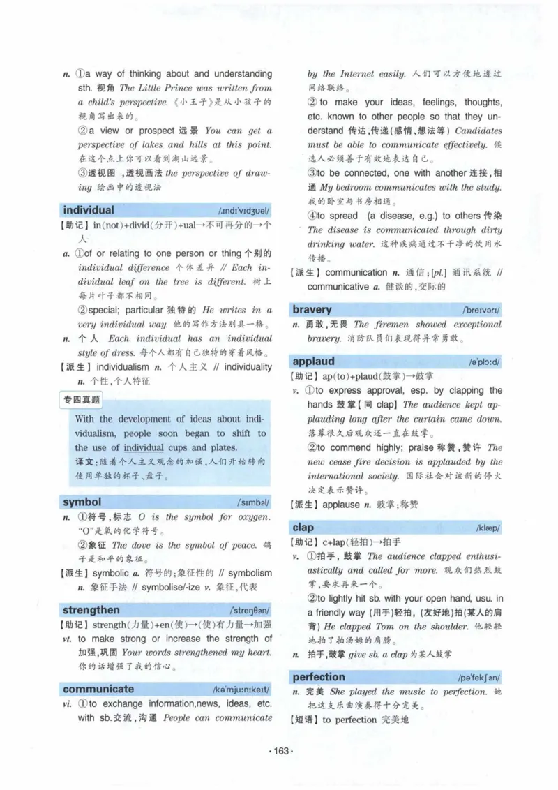 HY2022版专四词汇8000_2025专四专八真题及备考资料_2009-2024专四真题+备考资料_2024专四备考资料合辑（电子书）_24专四词汇_24华研专四词汇突破8000