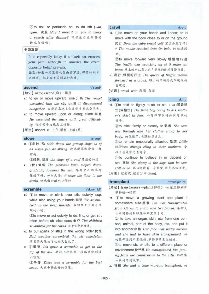 HY2022版专四词汇8000_2025专四专八真题及备考资料_2009-2024专四真题+备考资料_2024专四备考资料合辑（电子书）_24专四词汇_24华研专四词汇突破8000