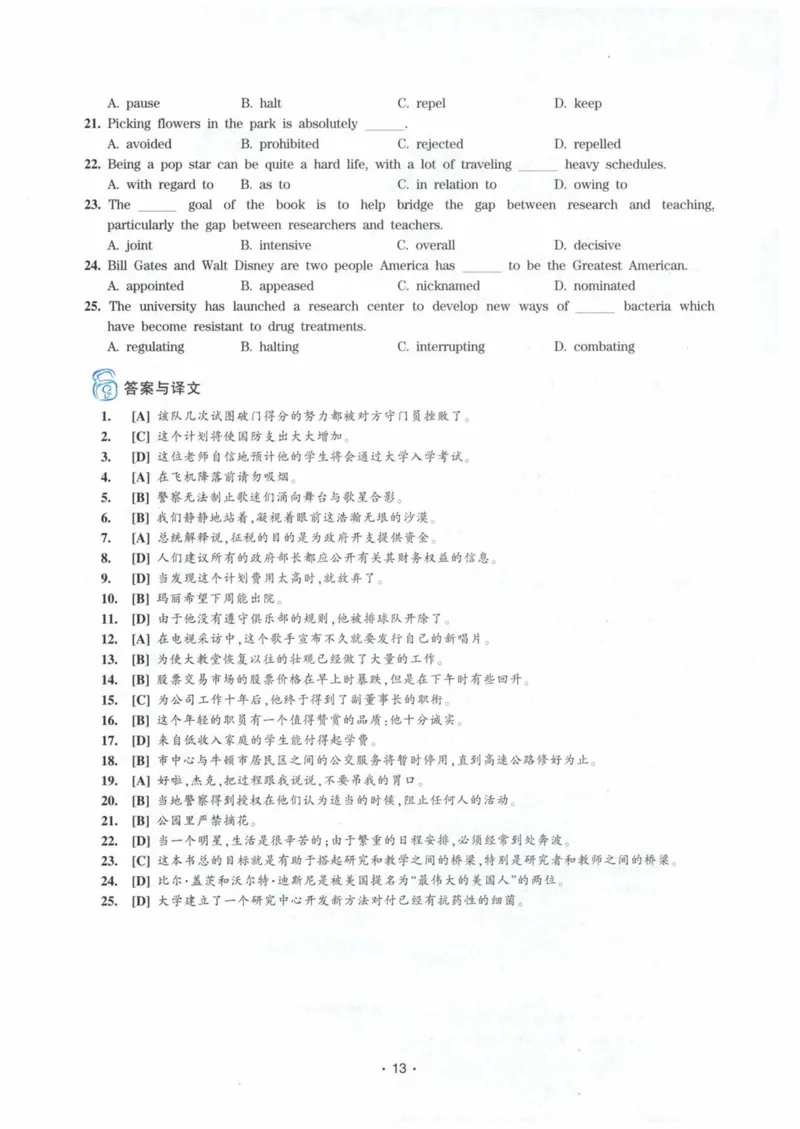 HY2022版专四词汇8000_2025专四专八真题及备考资料_2009-2024专四真题+备考资料_2024专四备考资料合辑（电子书）_24专四词汇_24华研专四词汇突破8000