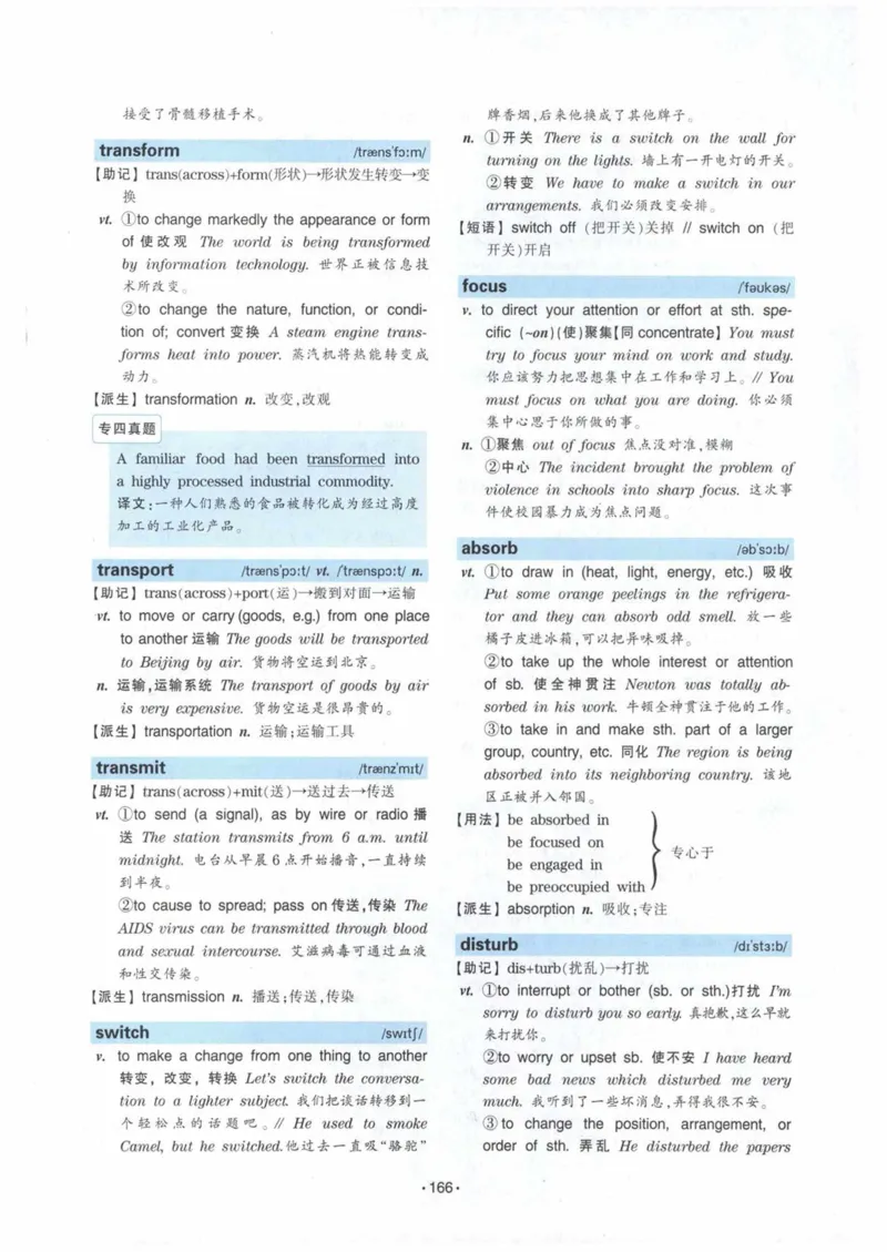 HY2022版专四词汇8000_2025专四专八真题及备考资料_2009-2024专四真题+备考资料_2024专四备考资料合辑（电子书）_24专四词汇_24华研专四词汇突破8000