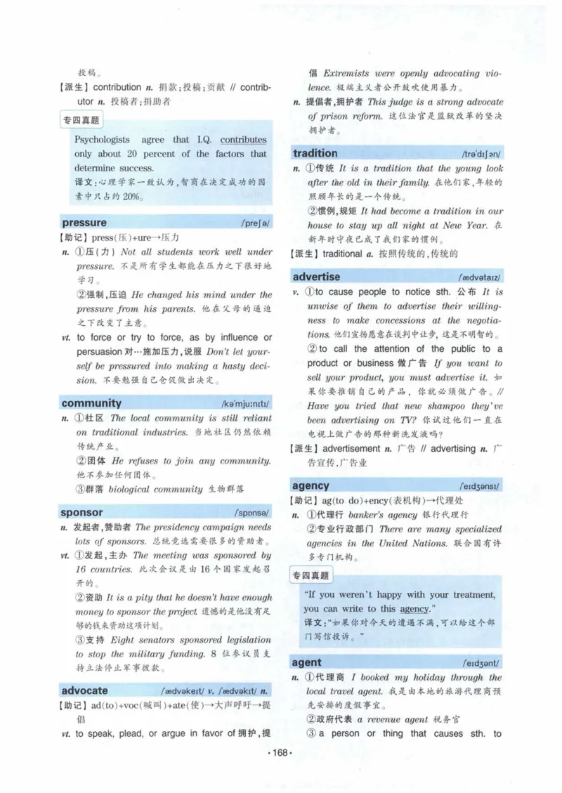 HY2022版专四词汇8000_2025专四专八真题及备考资料_2009-2024专四真题+备考资料_2024专四备考资料合辑（电子书）_24专四词汇_24华研专四词汇突破8000