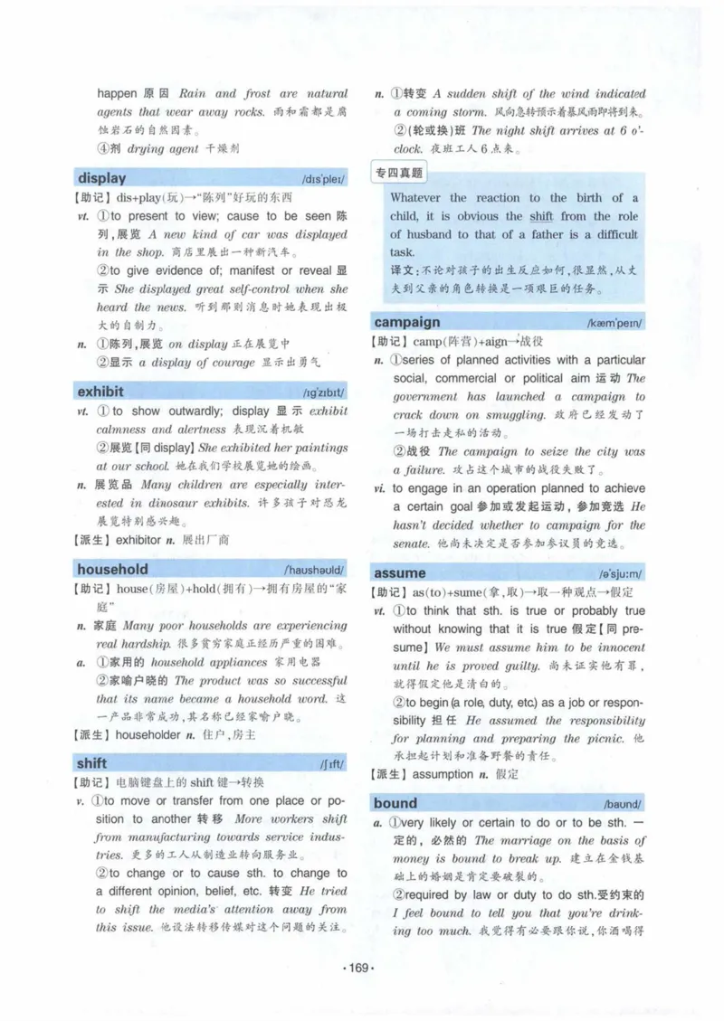 HY2022版专四词汇8000_2025专四专八真题及备考资料_2009-2024专四真题+备考资料_2024专四备考资料合辑（电子书）_24专四词汇_24华研专四词汇突破8000