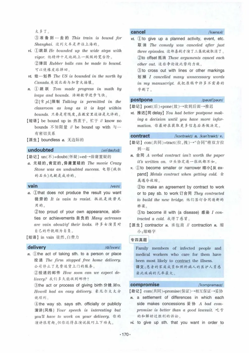 HY2022版专四词汇8000_2025专四专八真题及备考资料_2009-2024专四真题+备考资料_2024专四备考资料合辑（电子书）_24专四词汇_24华研专四词汇突破8000