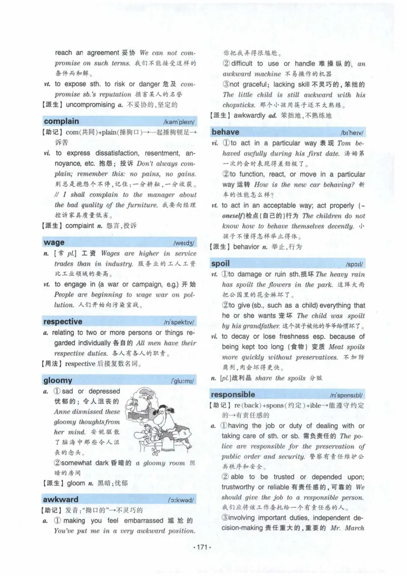HY2022版专四词汇8000_2025专四专八真题及备考资料_2009-2024专四真题+备考资料_2024专四备考资料合辑（电子书）_24专四词汇_24华研专四词汇突破8000