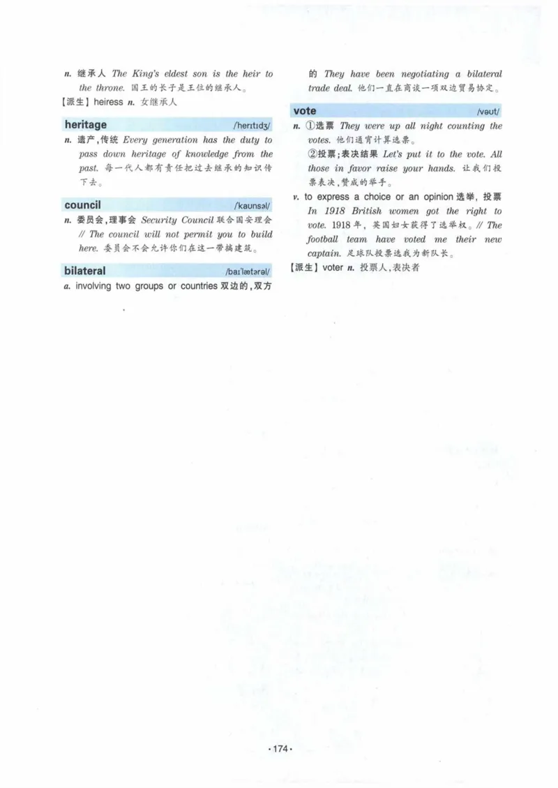HY2022版专四词汇8000_2025专四专八真题及备考资料_2009-2024专四真题+备考资料_2024专四备考资料合辑（电子书）_24专四词汇_24华研专四词汇突破8000