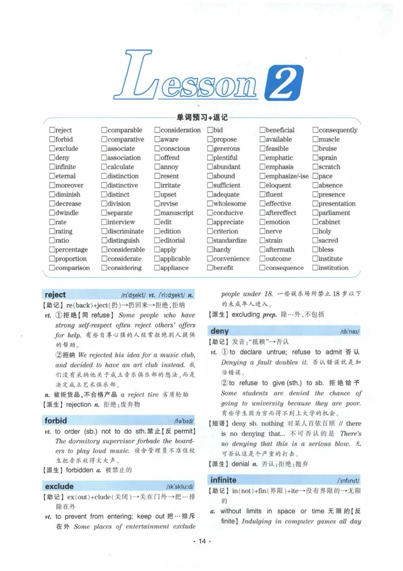 HY2022版专四词汇8000_2025专四专八真题及备考资料_2009-2024专四真题+备考资料_2024专四备考资料合辑（电子书）_24专四词汇_24华研专四词汇突破8000