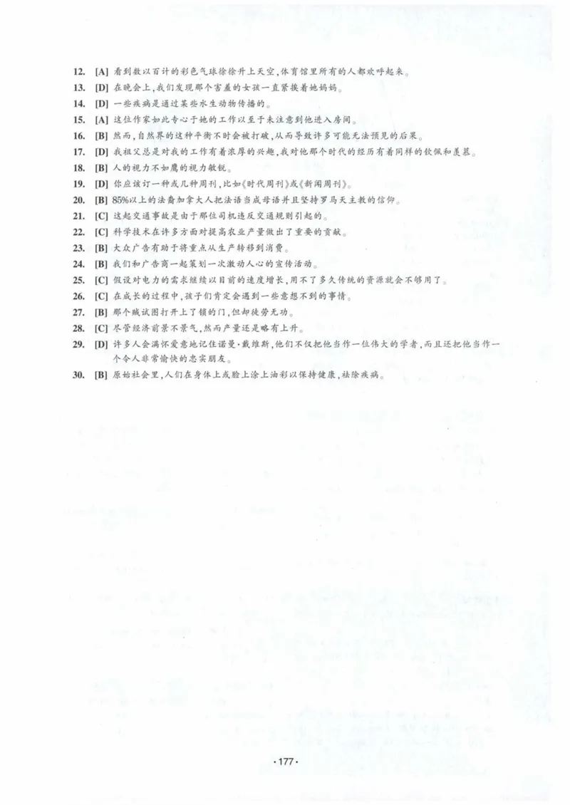 HY2022版专四词汇8000_2025专四专八真题及备考资料_2009-2024专四真题+备考资料_2024专四备考资料合辑（电子书）_24专四词汇_24华研专四词汇突破8000