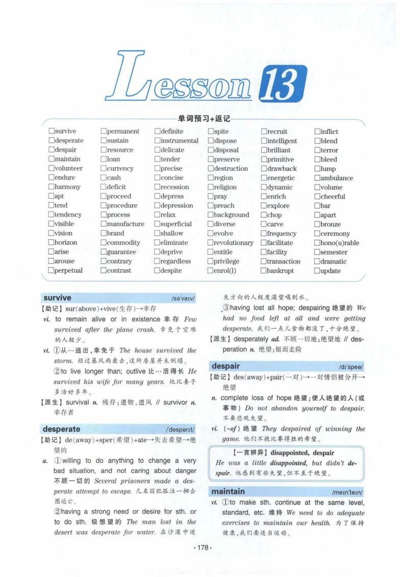 HY2022版专四词汇8000_2025专四专八真题及备考资料_2009-2024专四真题+备考资料_2024专四备考资料合辑（电子书）_24专四词汇_24华研专四词汇突破8000